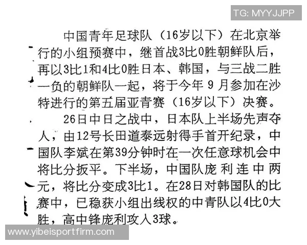 日本U17球队在点球大战中逆转淘汰朝鲜14决赛将迎战奥地利队 日本U17球队在点球大战中逆转淘汰朝鲜14决赛将迎战奥地利队