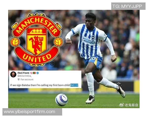 曼联计划2026年引进两名中场球员巴莱巴等成潜在目标