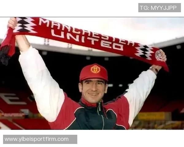 曼联总监强调引进有进取心球员坎通纳是职业精神的榜样