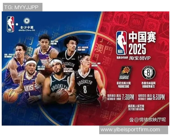 篮网队抵达澳门备战中国赛名宿卡特亲临助阵展现风采