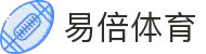 易倍体育(YibeiSports)-畅享激情赛事与深度解析